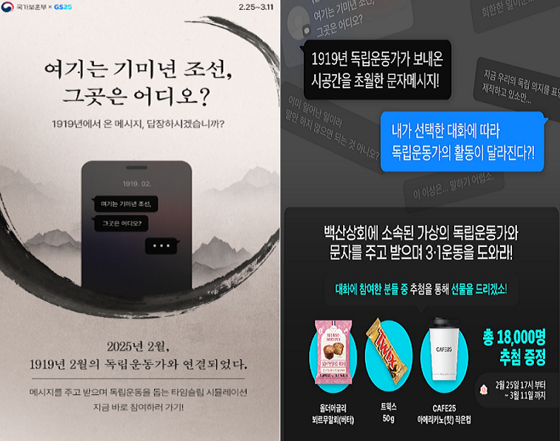 보훈부xGS 포스터