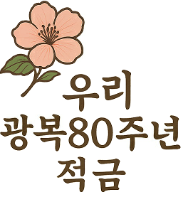 우리은행 적금 이미지